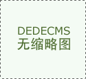 本平台仅供给存储办事 