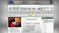 厦门建材网坐也是越来